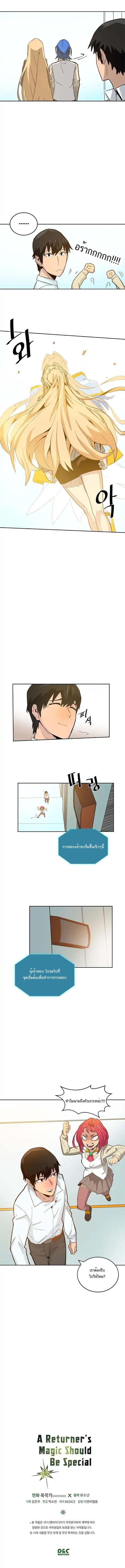 A Returner’s Magic Should Be Special Chap 3 - Next Chap 4