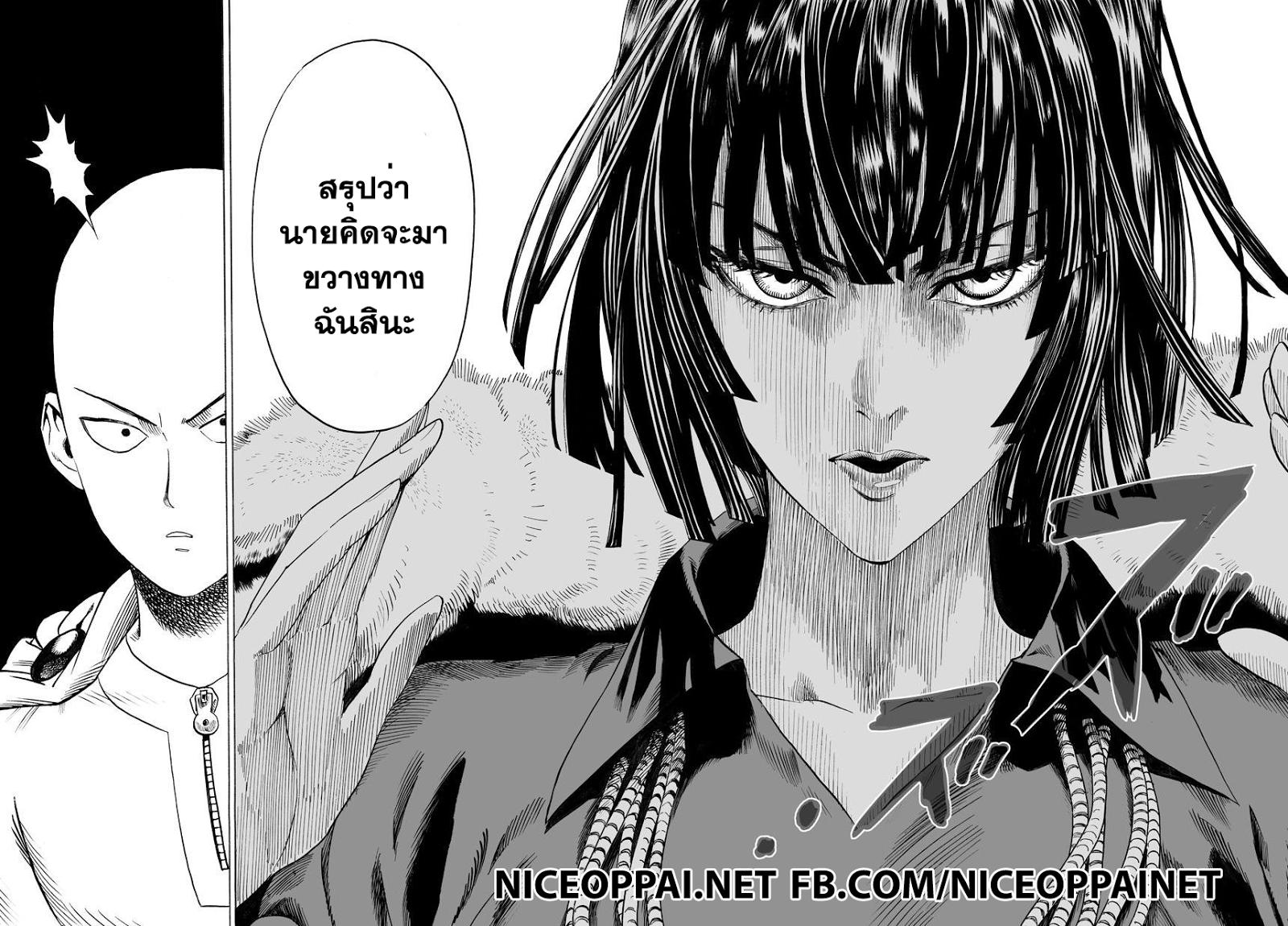 One Punch Man Chap 42 - Next Chap 43