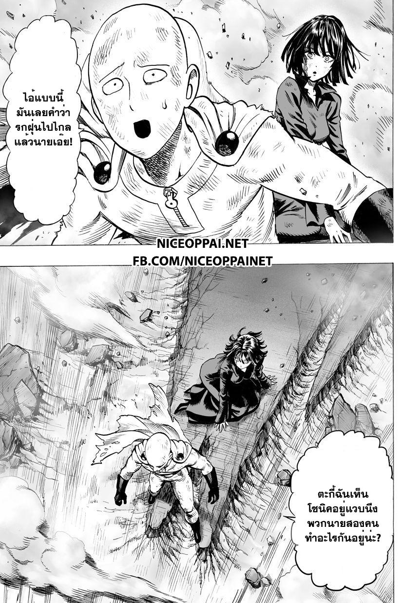 One Punch Man Chap 42 - Next Chap 43