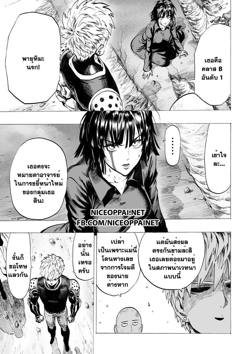 One Punch Man Chap 42 - Next Chap 43