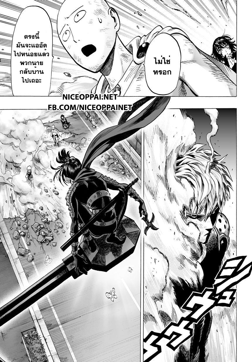 One Punch Man Chap 42 - Next Chap 43