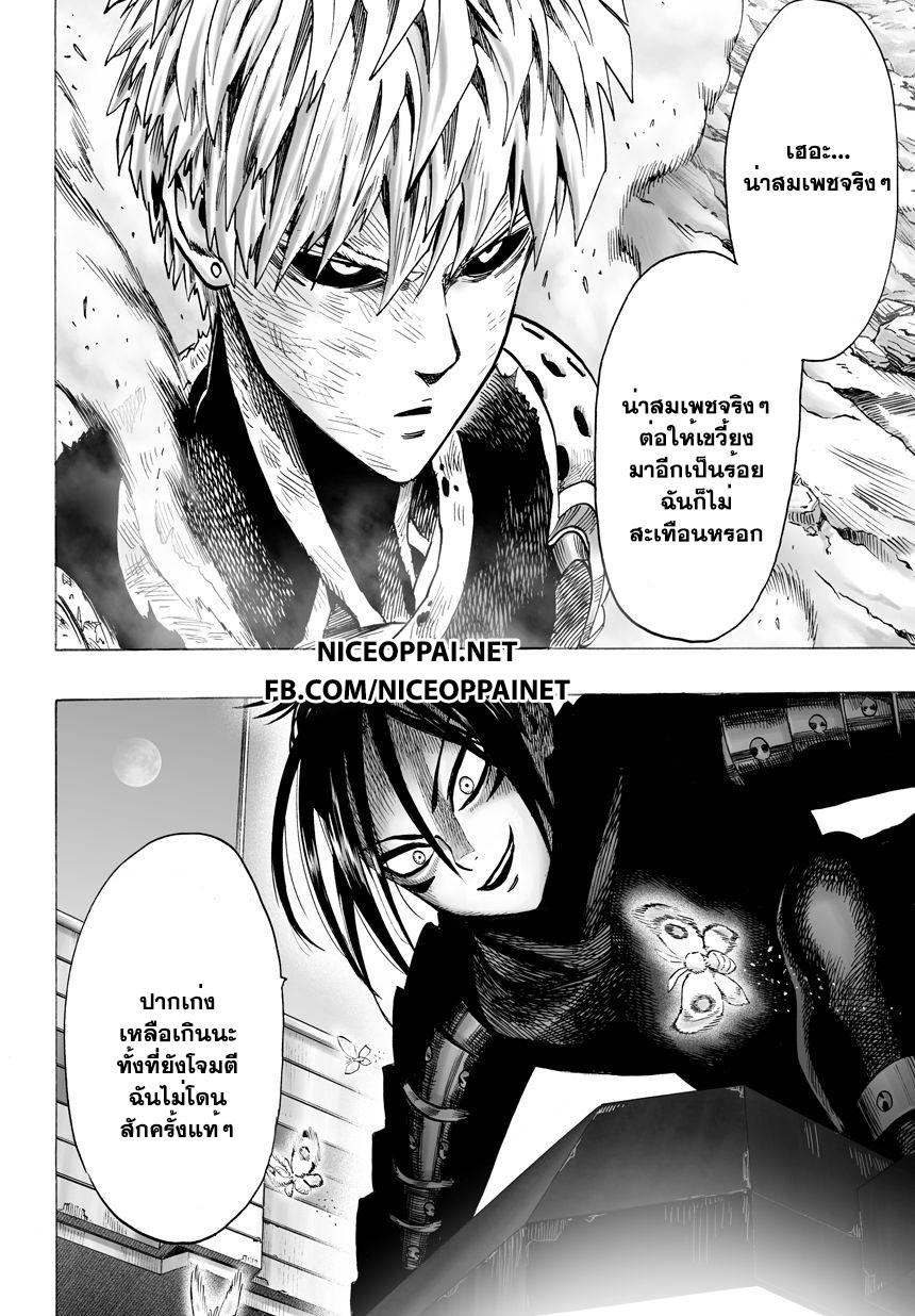 One Punch Man Chap 42 - Next Chap 43
