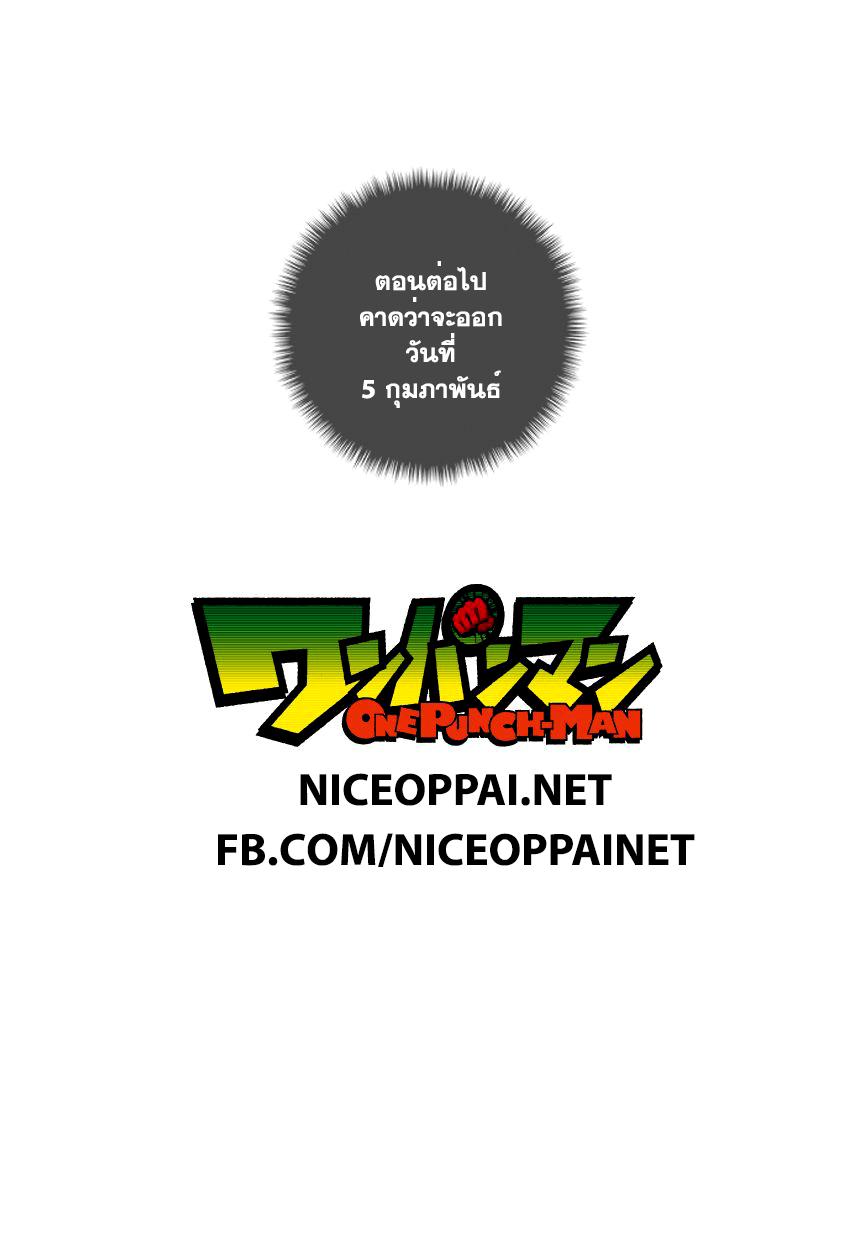 One Punch Man Chap 42 - Next Chap 43