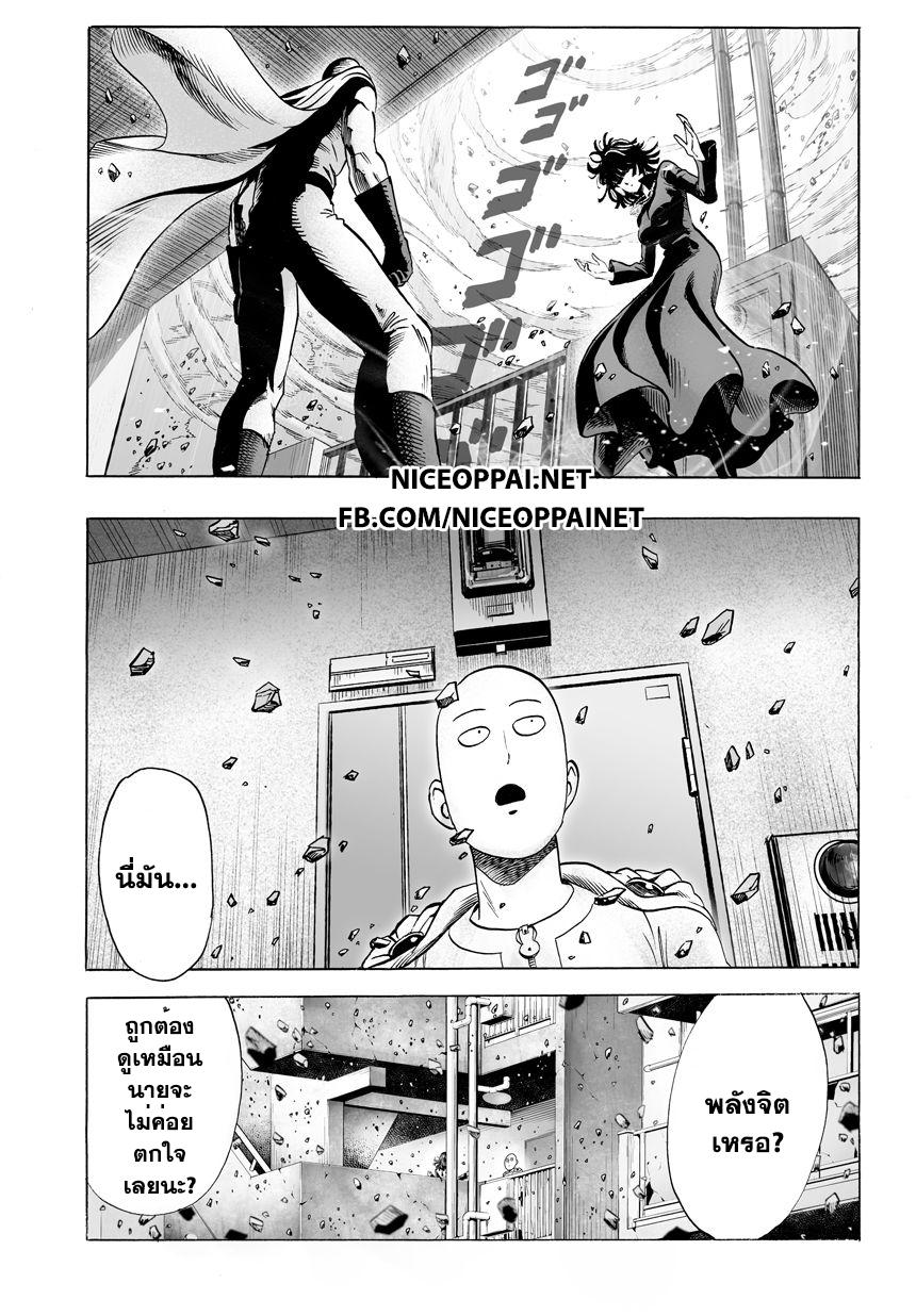 One Punch Man Chap 42 - Next Chap 43