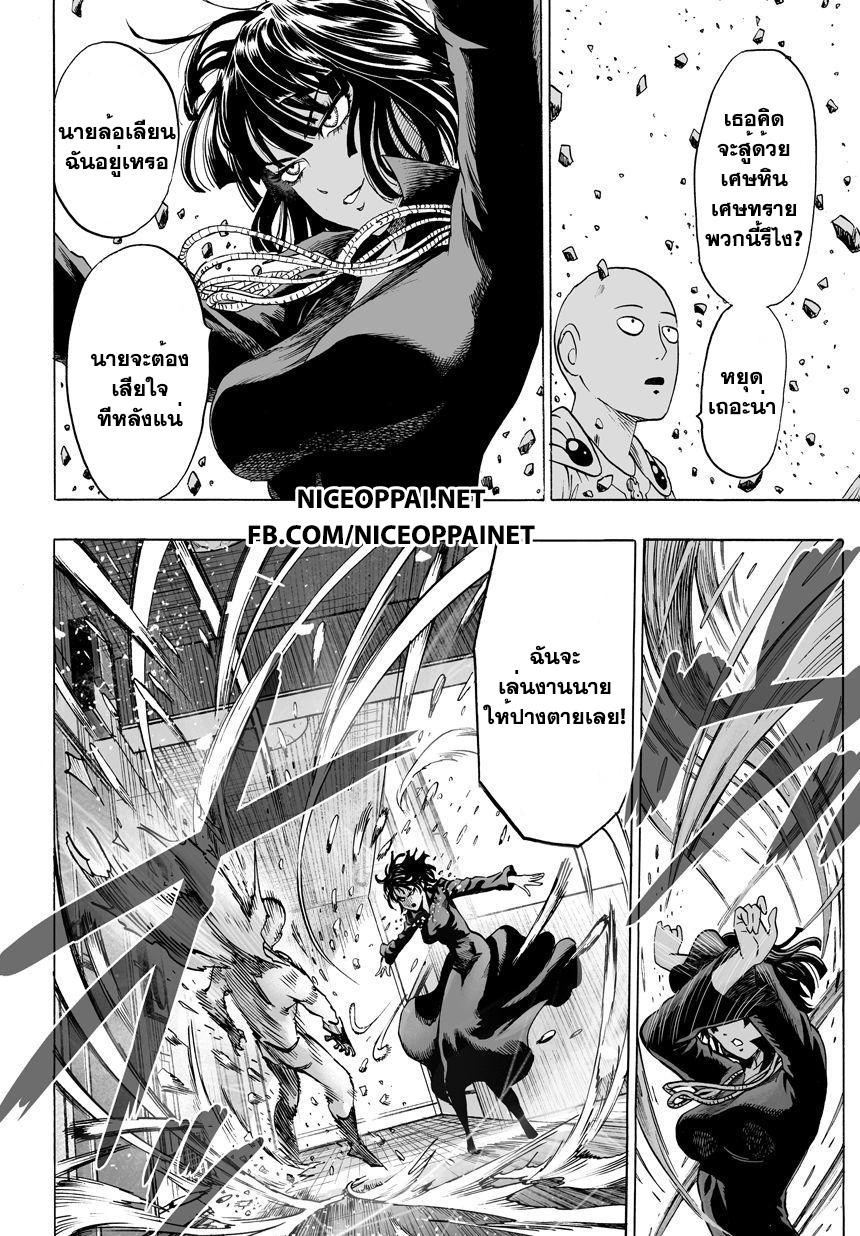 One Punch Man Chap 42 - Next Chap 43