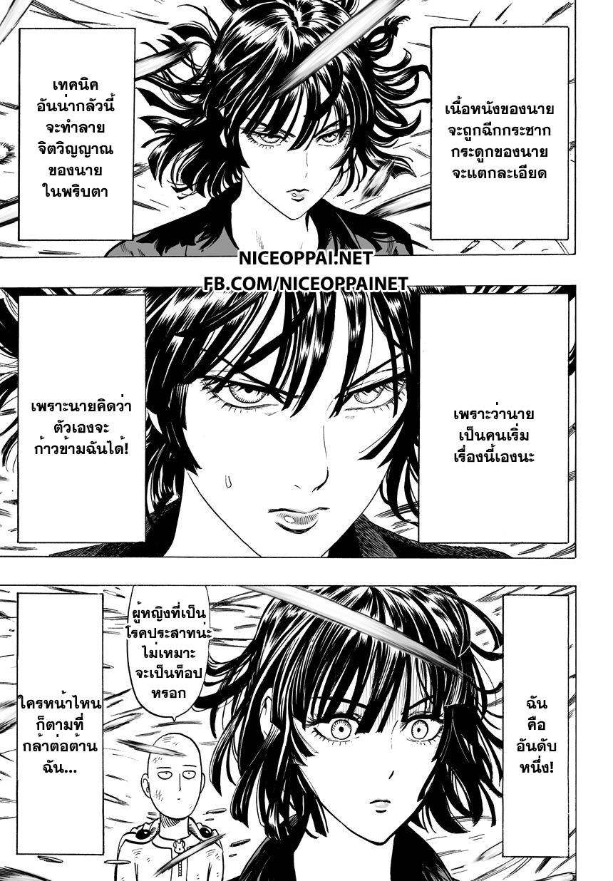 One Punch Man Chap 42 - Next Chap 43