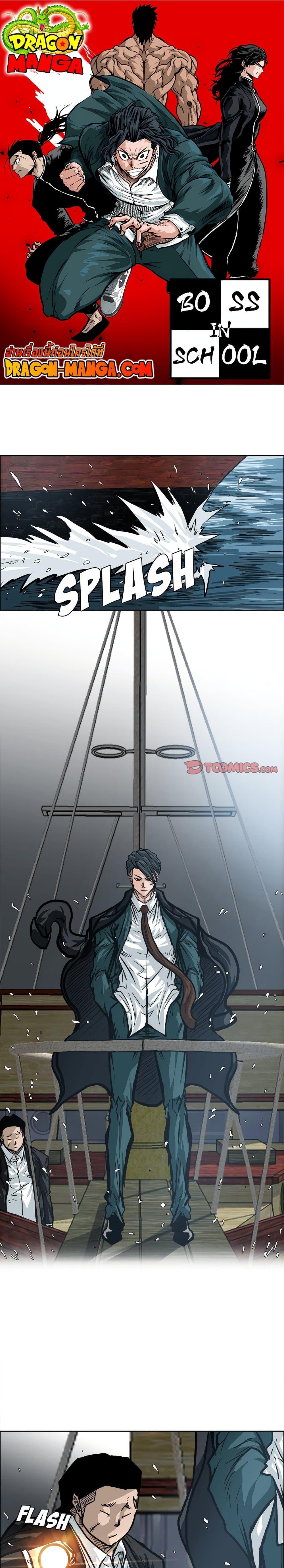 Boss in School Chap 93 - Next Chap 94