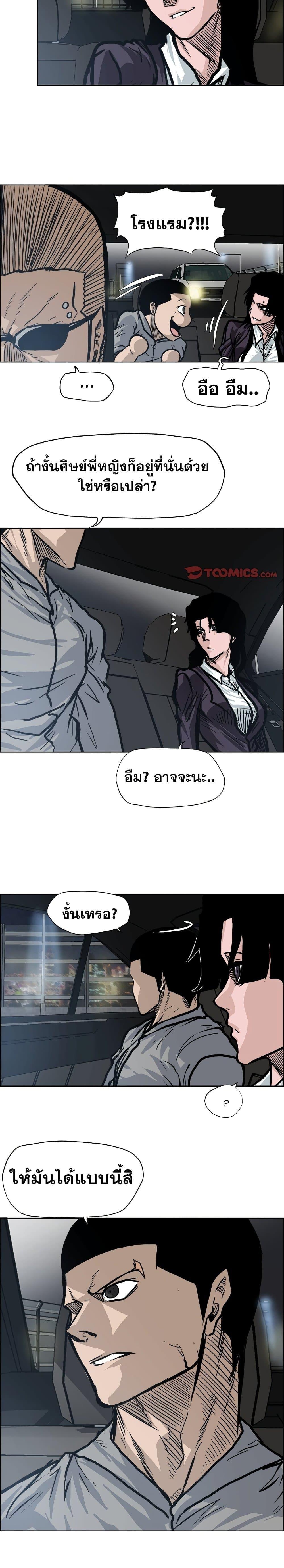 Boss in School Chap 93 - Next Chap 94