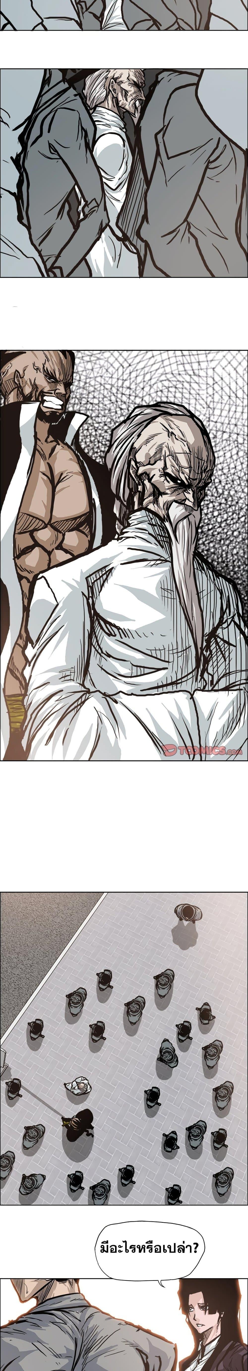 Boss in School Chap 93 - Next Chap 94