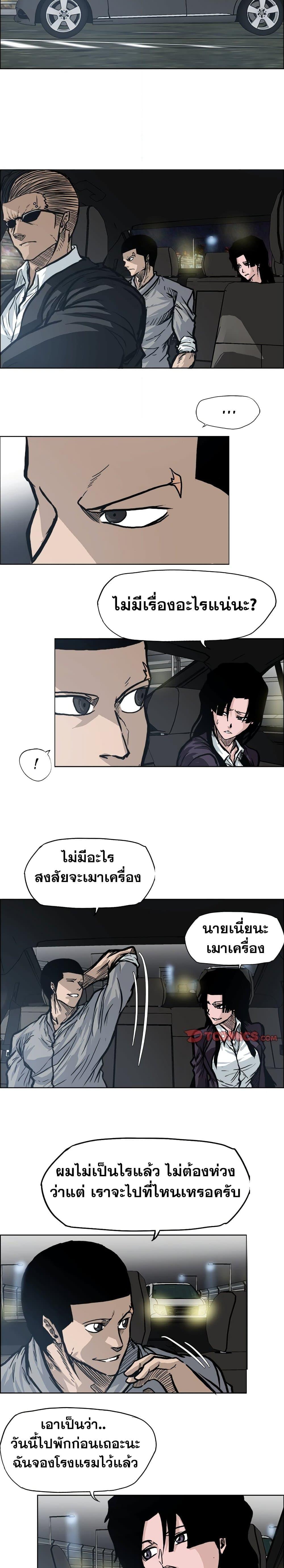 Boss in School Chap 93 - Next Chap 94