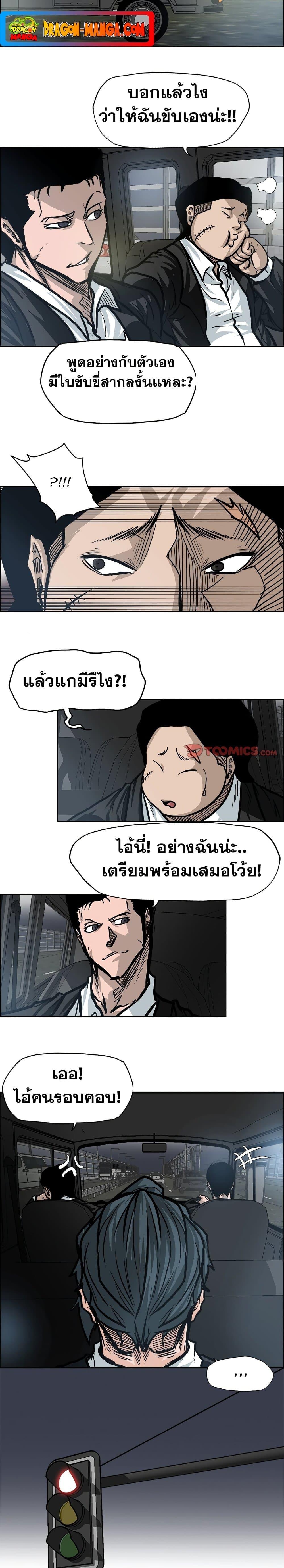 Boss in School Chap 93 - Next Chap 94