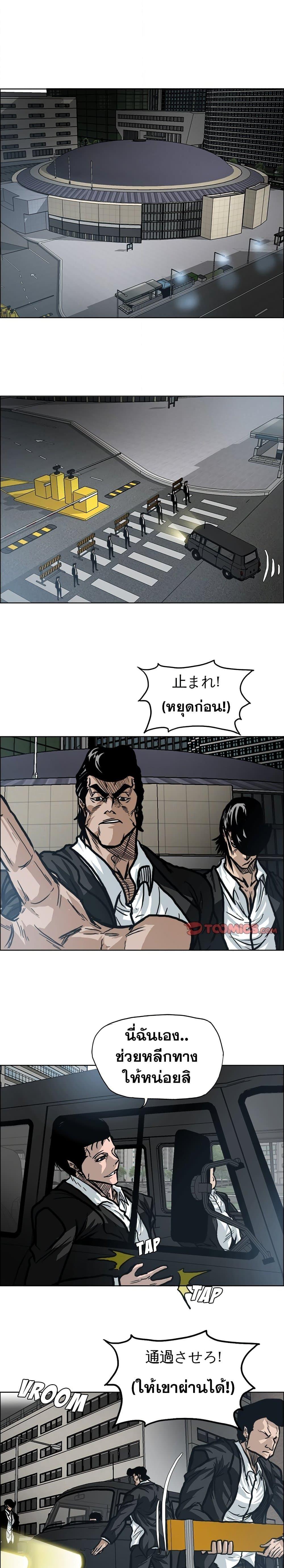 Boss in School Chap 93 - Next Chap 94