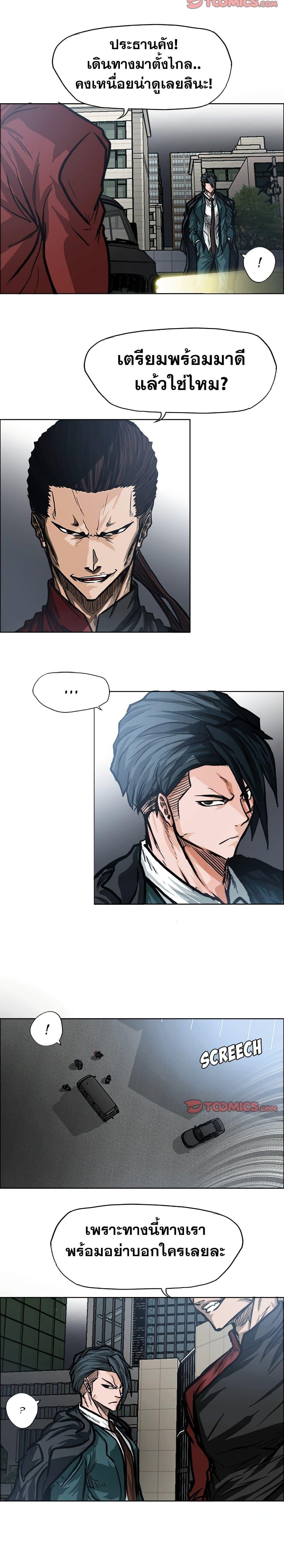 Boss in School Chap 93 - Next Chap 94