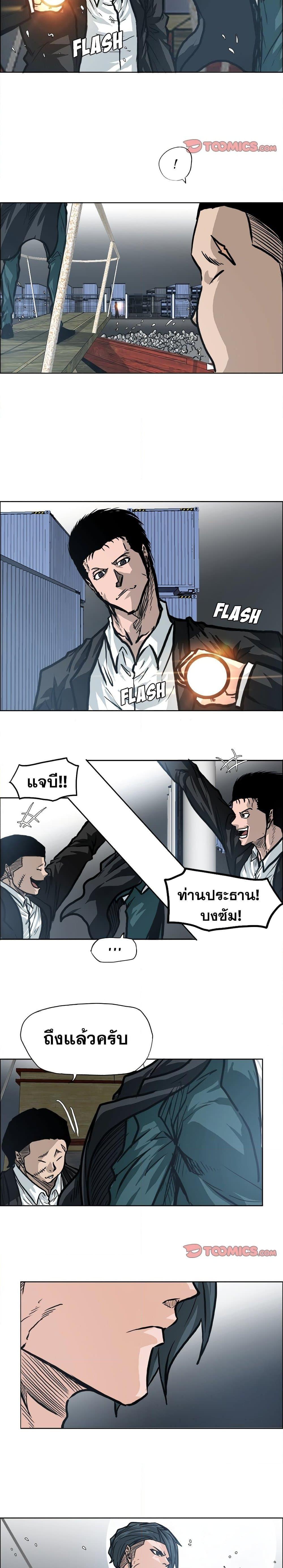 Boss in School Chap 93 - Next Chap 94
