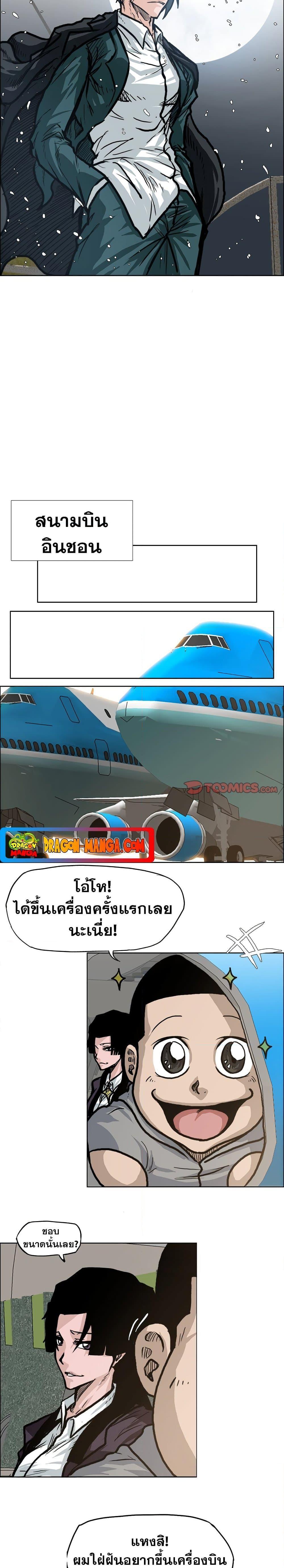 Boss in School Chap 93 - Next Chap 94