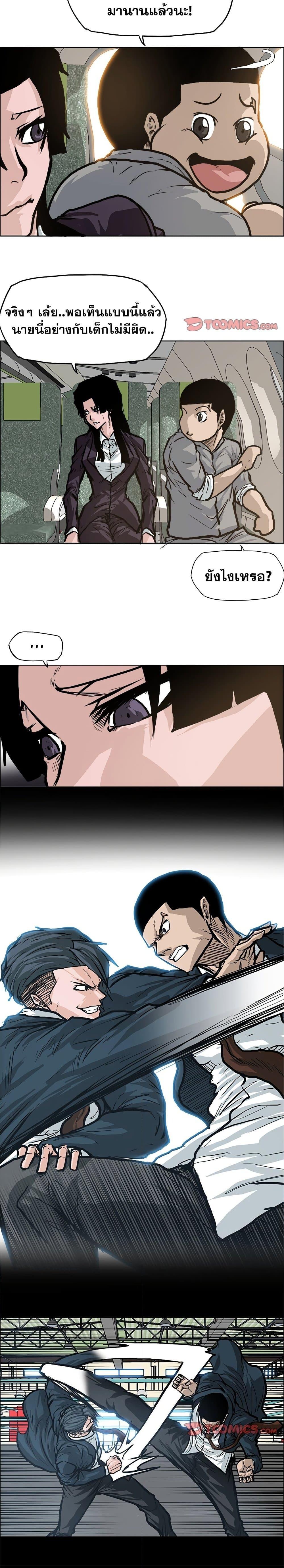 Boss in School Chap 93 - Next Chap 94