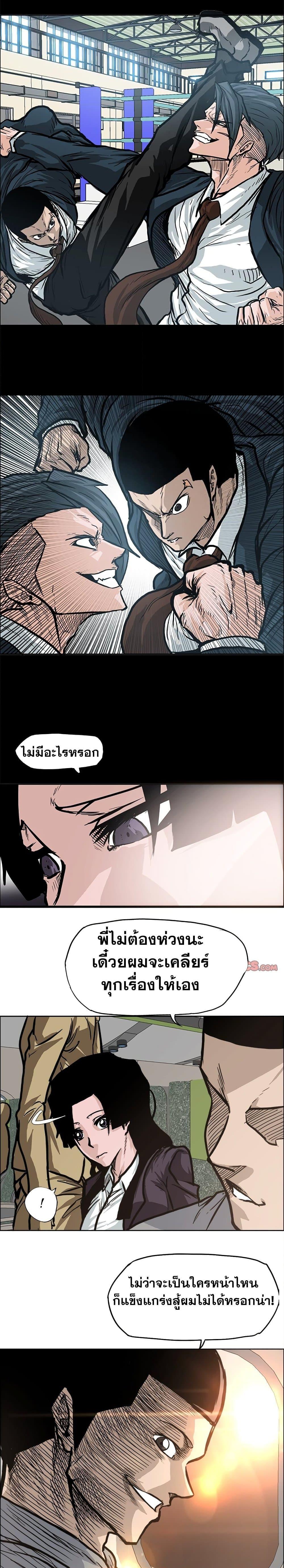 Boss in School Chap 93 - Next Chap 94