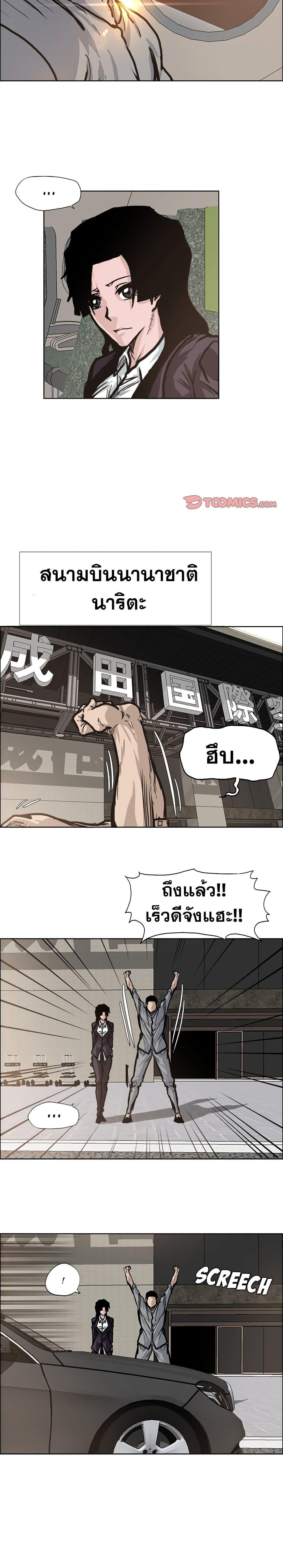 Boss in School Chap 93 - Next Chap 94