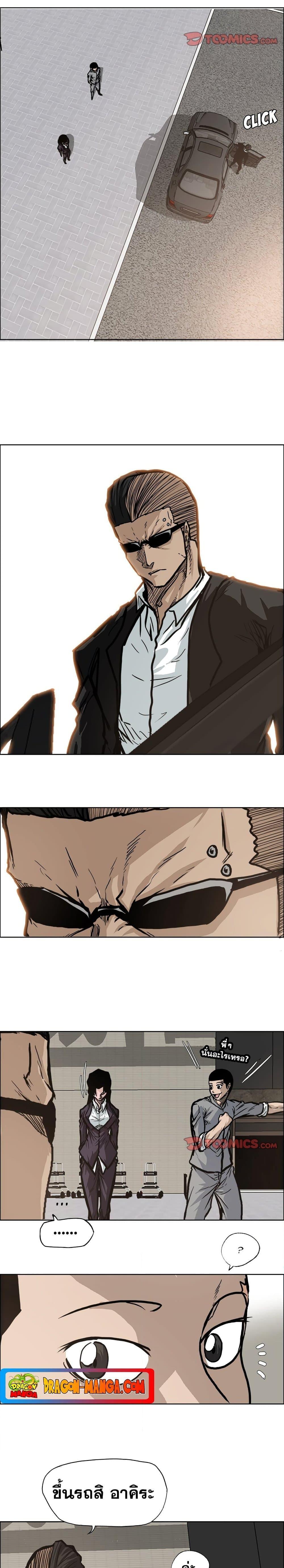 Boss in School Chap 93 - Next Chap 94