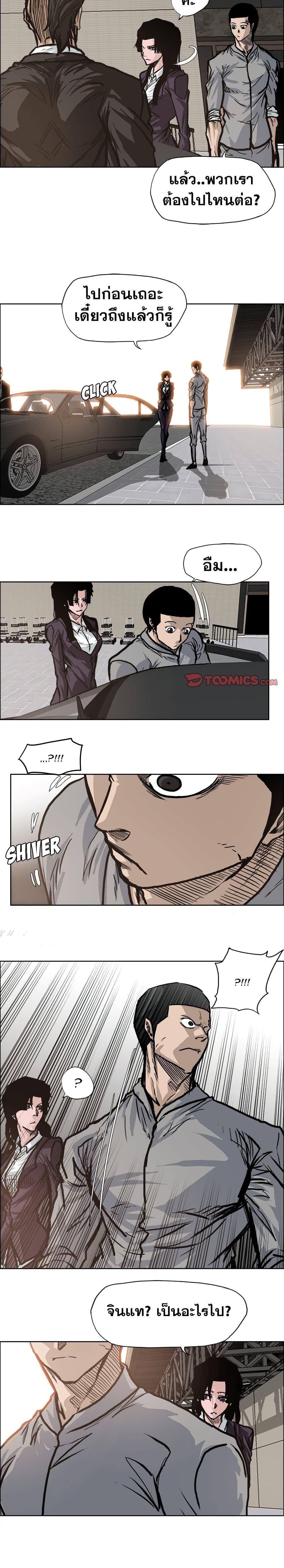 Boss in School Chap 93 - Next Chap 94