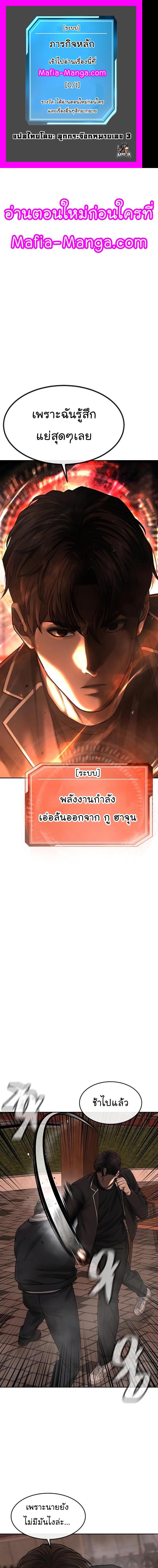 Quest Supremacy Chap 83 - Next Chap 84