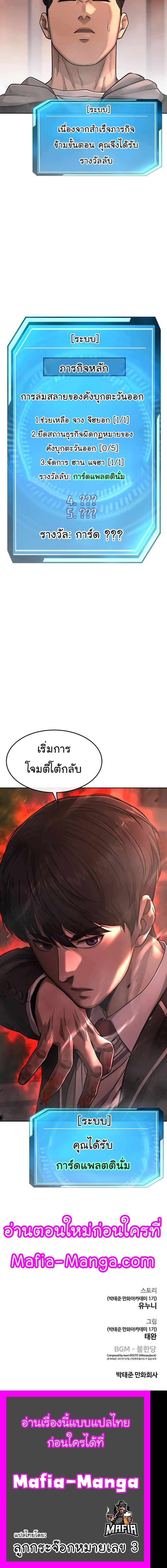 Quest Supremacy Chap 83 - Next Chap 84