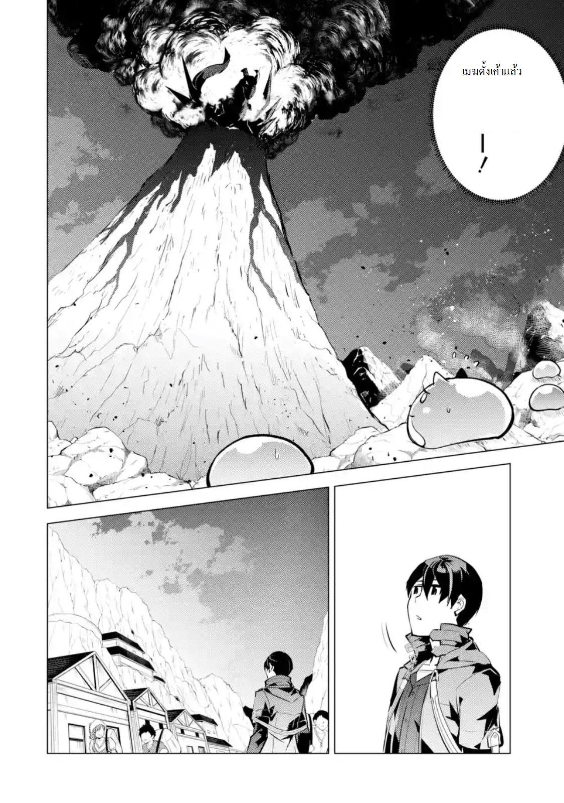 Tensei Kenja no Isekai Life Chap 18.5 - Next Chap 19.5