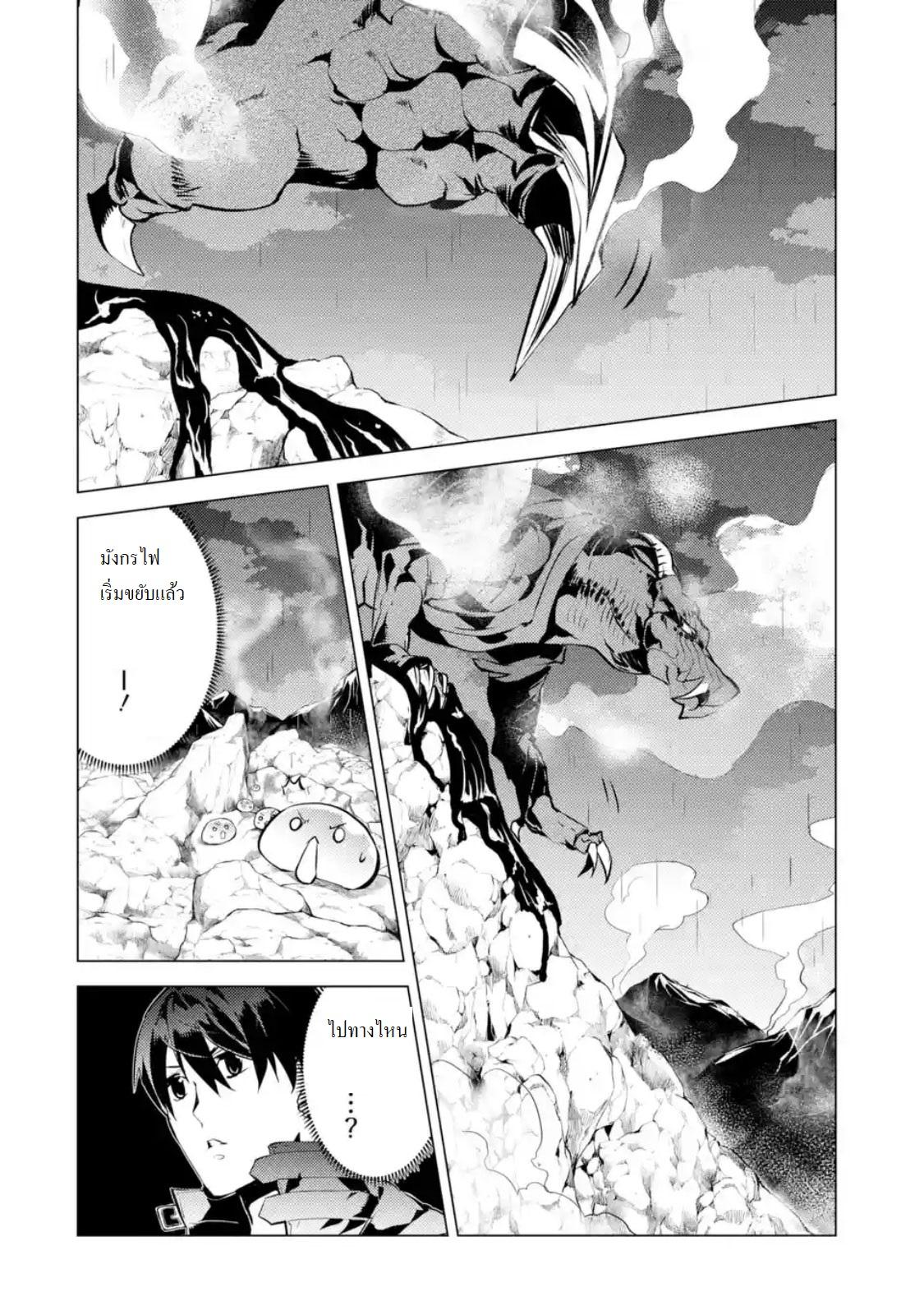 Tensei Kenja no Isekai Life Chap 18.5 - Next Chap 19.5
