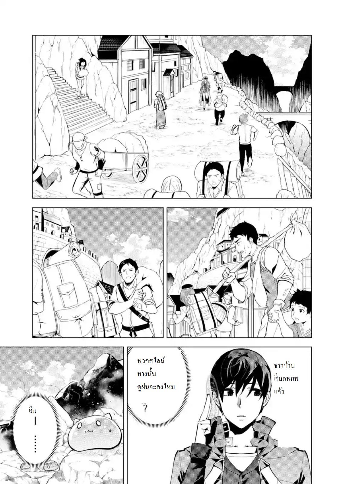 Tensei Kenja no Isekai Life Chap 18.5 - Next Chap 19.5