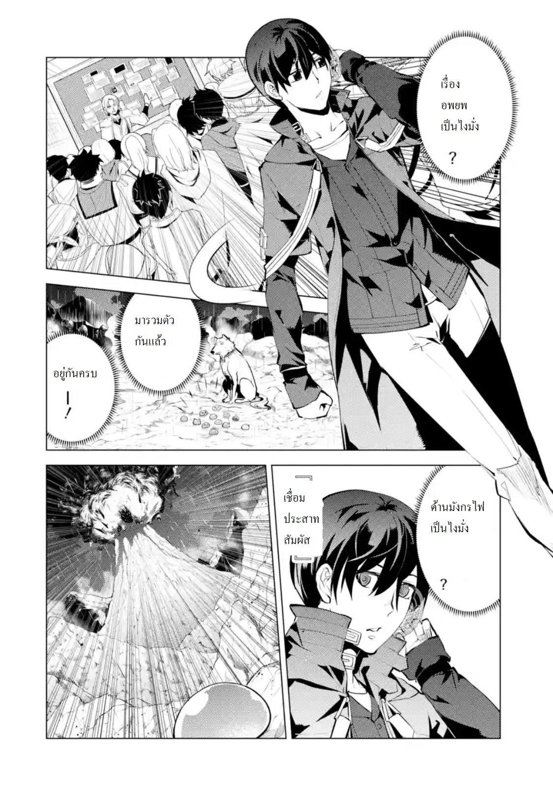 Tensei Kenja no Isekai Life Chap 18.5 - Next Chap 19.5