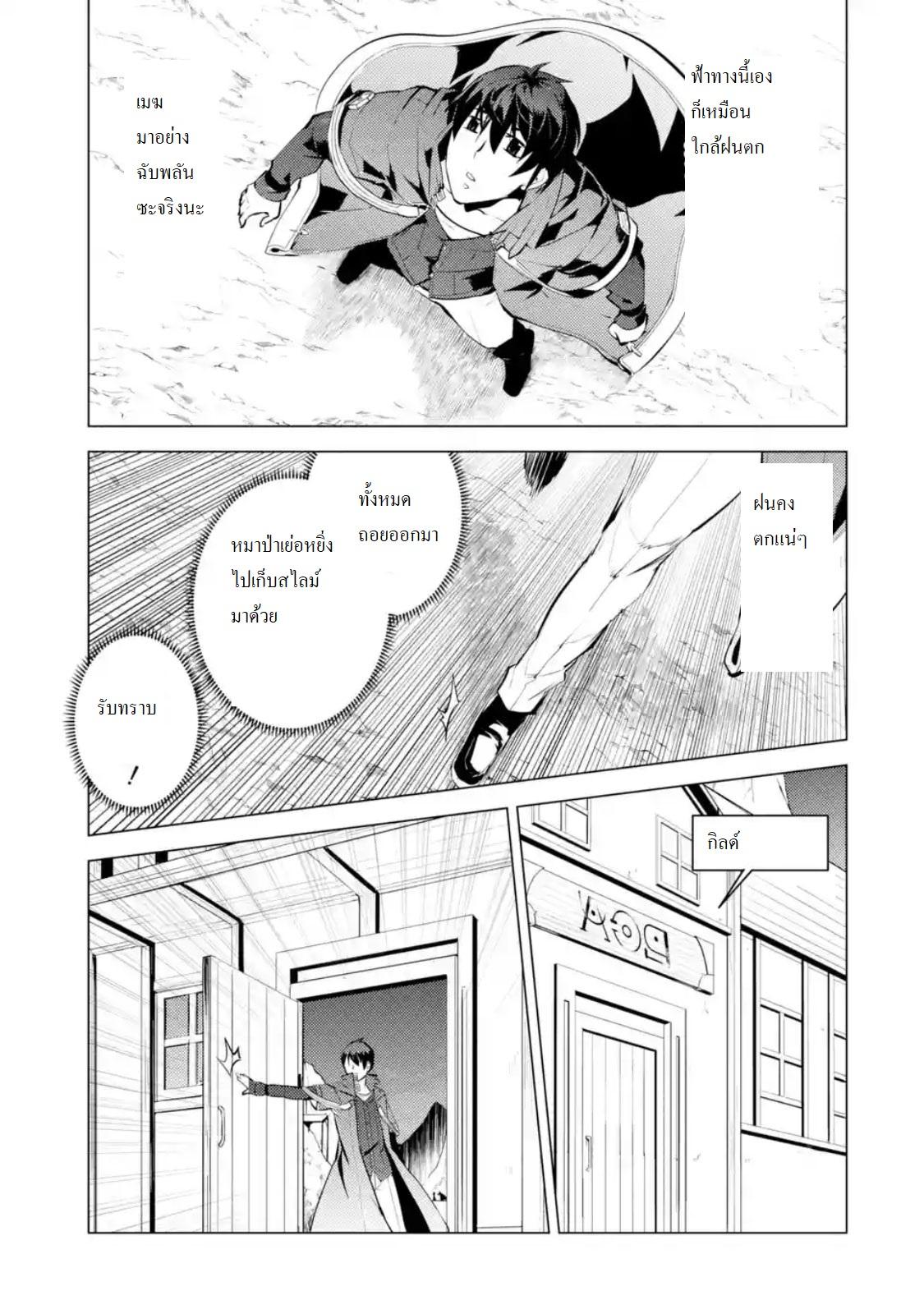 Tensei Kenja no Isekai Life Chap 18.5 - Next Chap 19.5