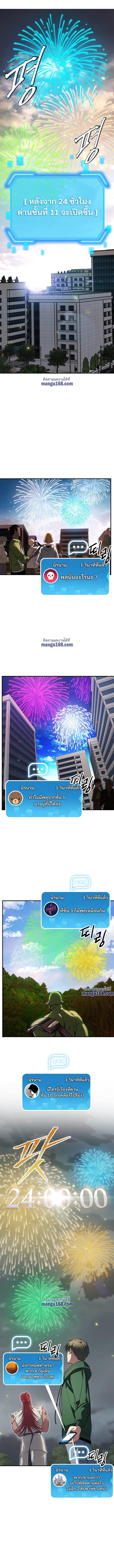 SSS-Class Suicide Hunter Chap 16 - Next Chap 17