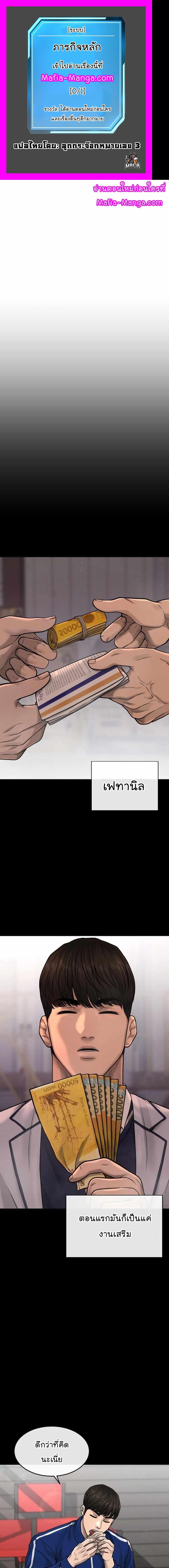 Quest Supremacy Chap 67 - Next Chap 68