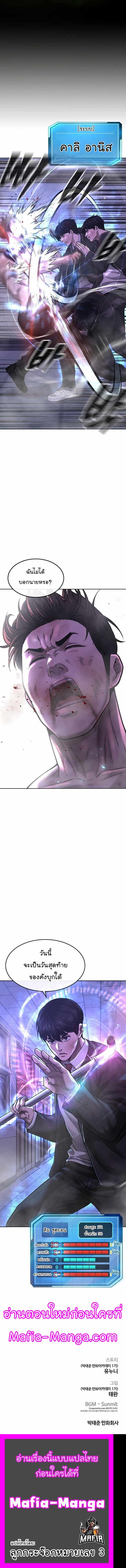 Quest Supremacy Chap 67 - Next Chap 68