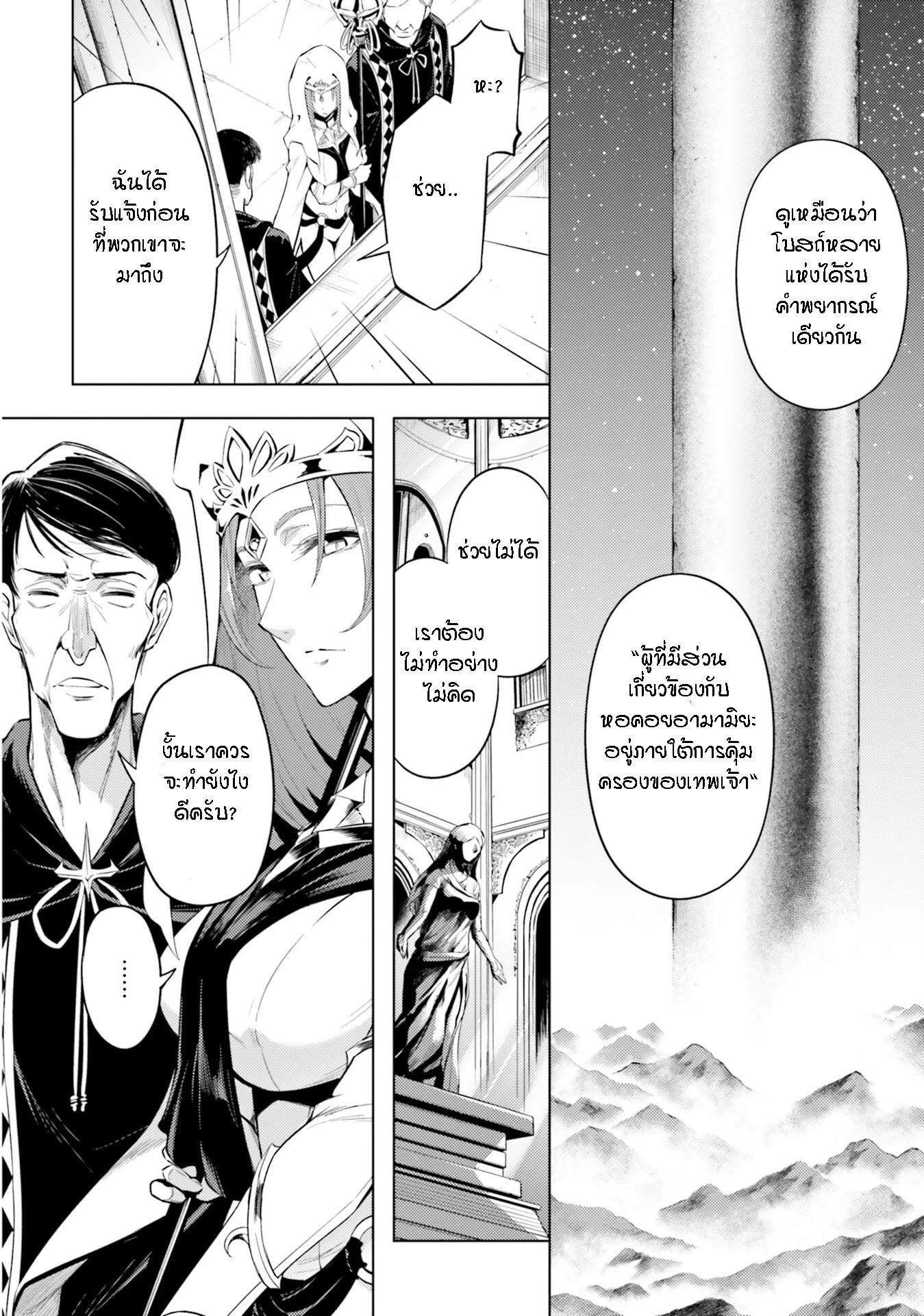 Tono no Kanri o Shite Miyou Chap 23 - Next Chap 24