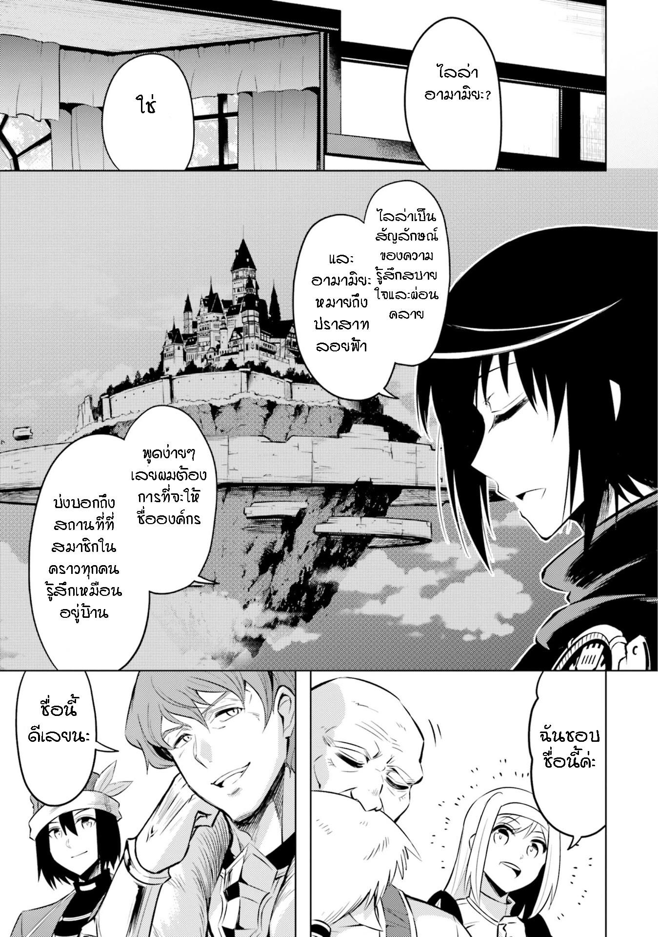 Tono no Kanri o Shite Miyou Chap 23 - Next Chap 24