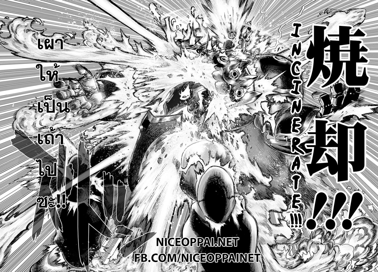 One Punch Man Chap 37.3 - Next Chap 38.3