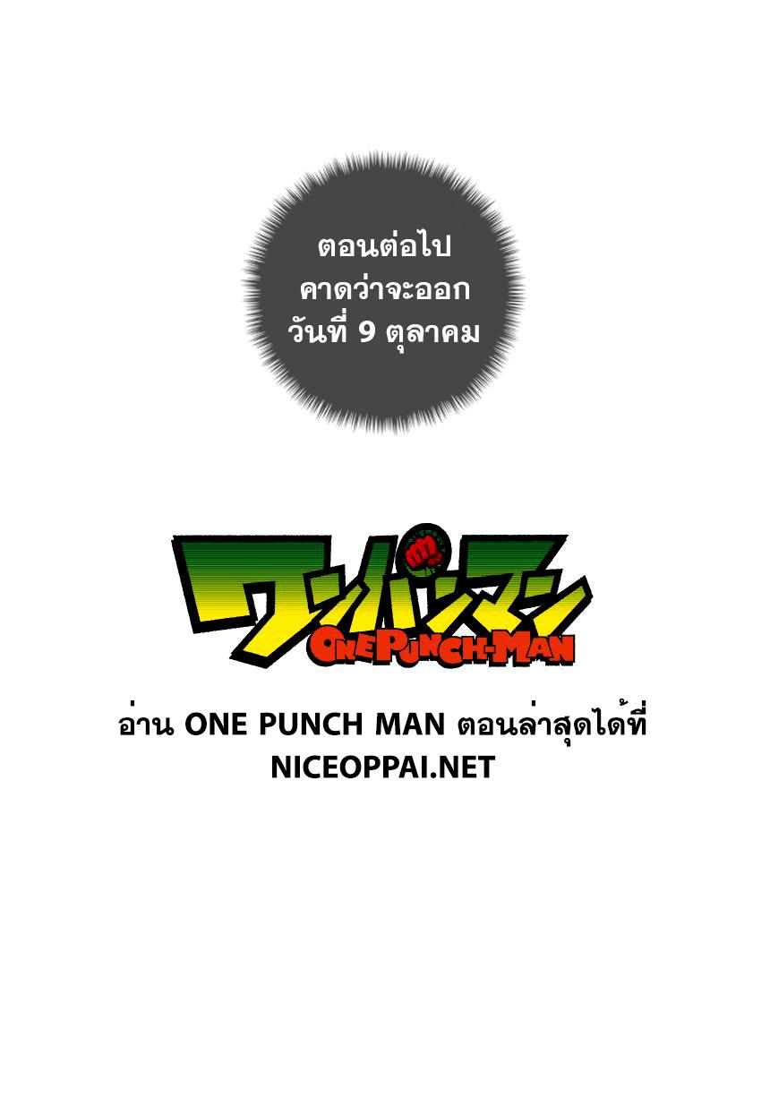 One Punch Man Chap 37.3 - Next Chap 38.3