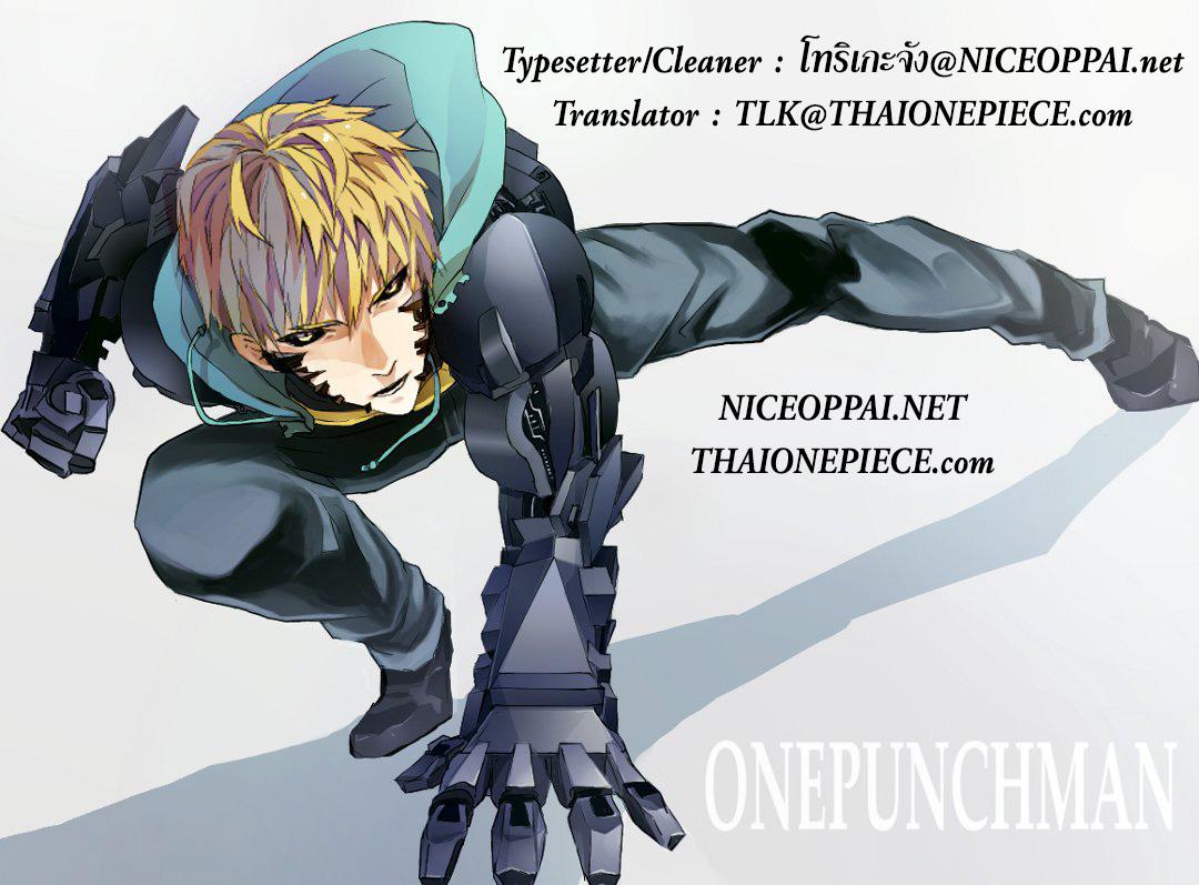 One Punch Man Chap 37.3 - Next Chap 38.3