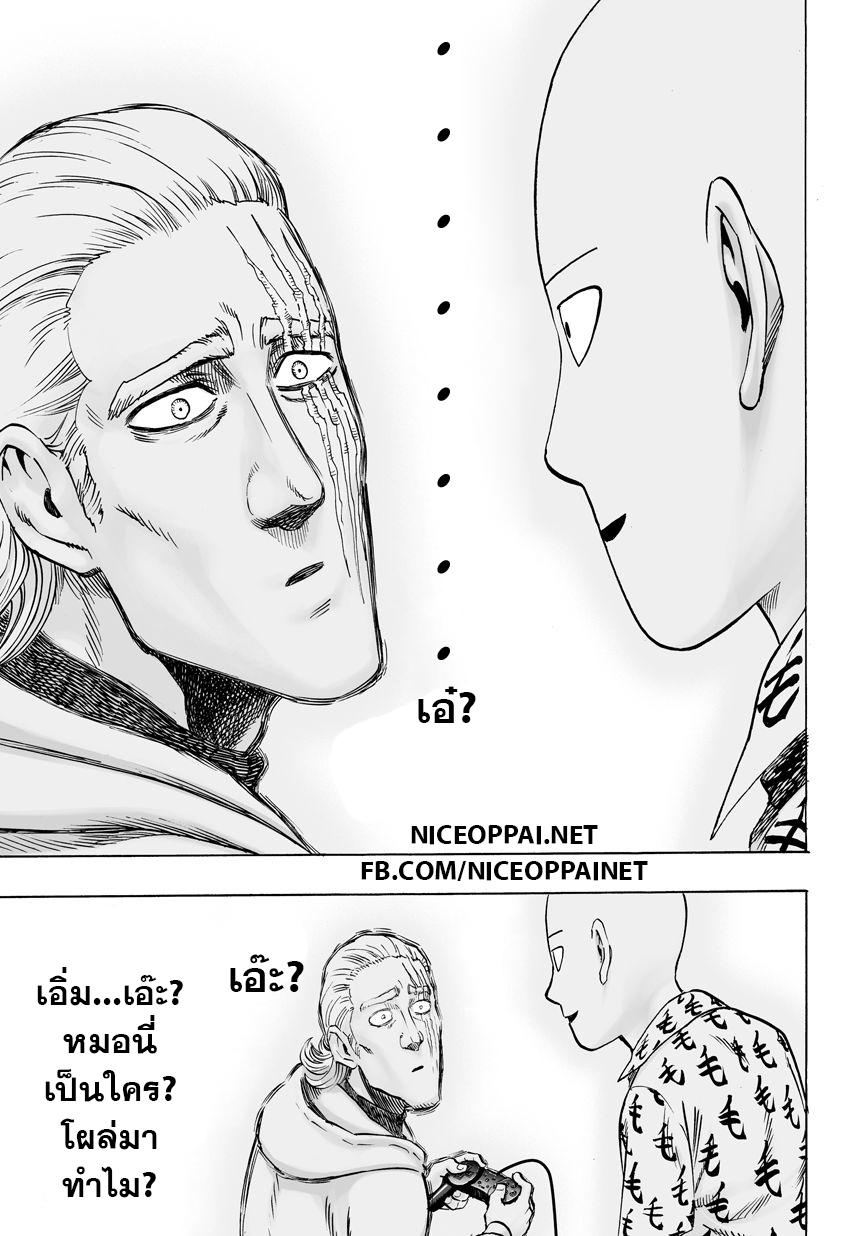 One Punch Man Chap 37.3 - Next Chap 38.3