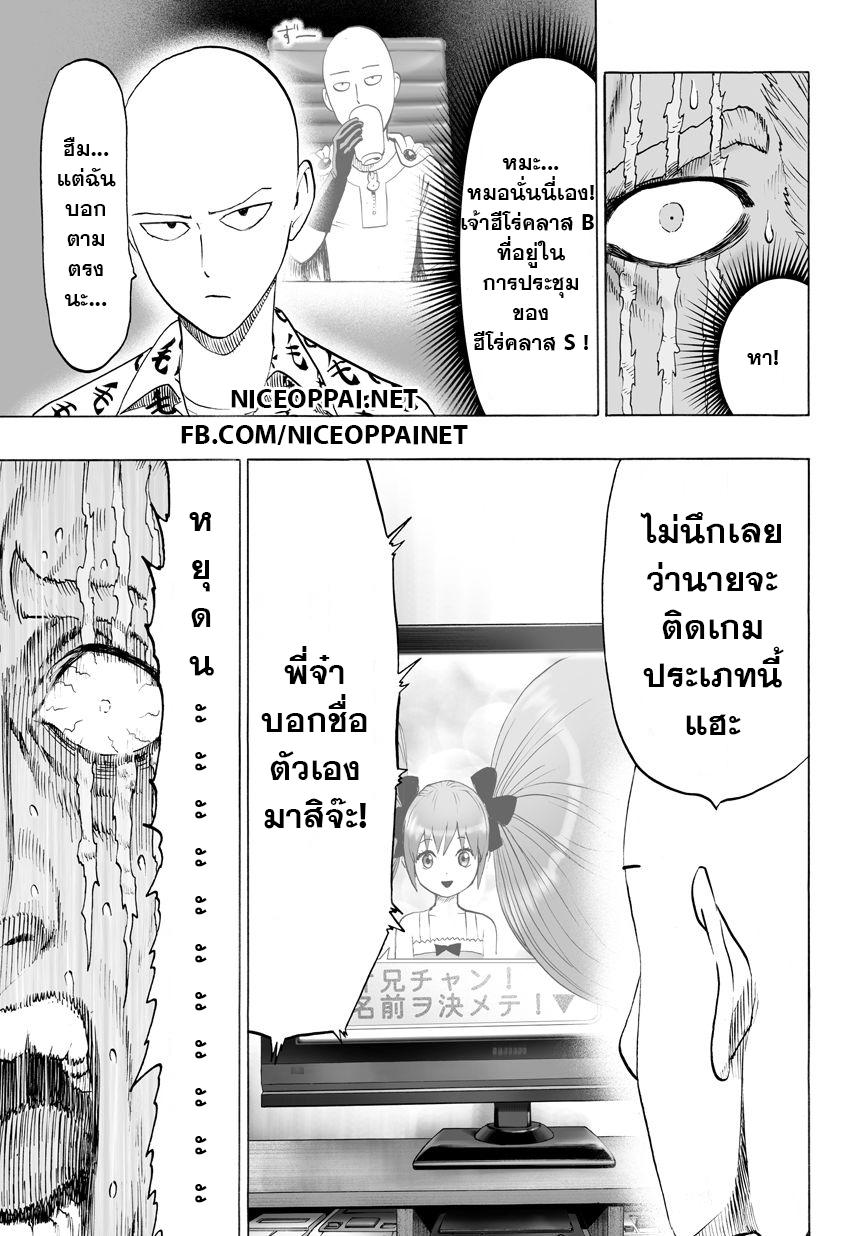 One Punch Man Chap 37.3 - Next Chap 38.3