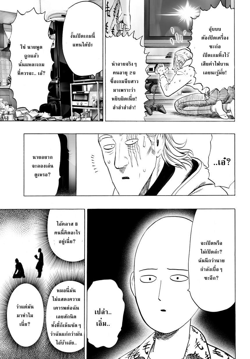 One Punch Man Chap 37.3 - Next Chap 38.3