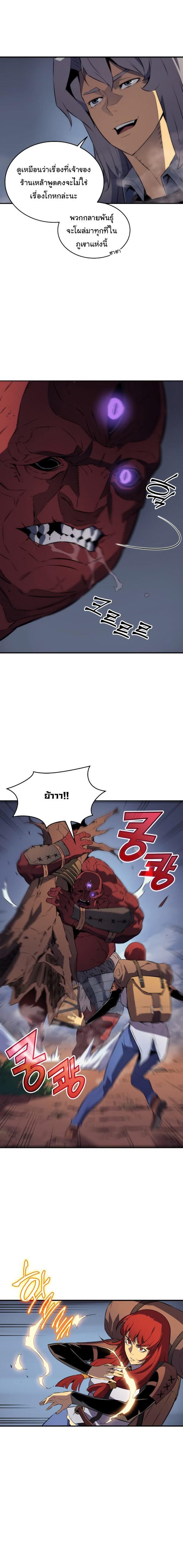 The Great Mage Returns After 4000 Years Chap 30 - Next Chap 31