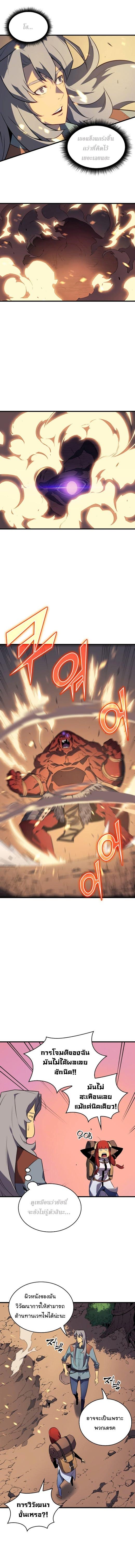The Great Mage Returns After 4000 Years Chap 30 - Next Chap 31