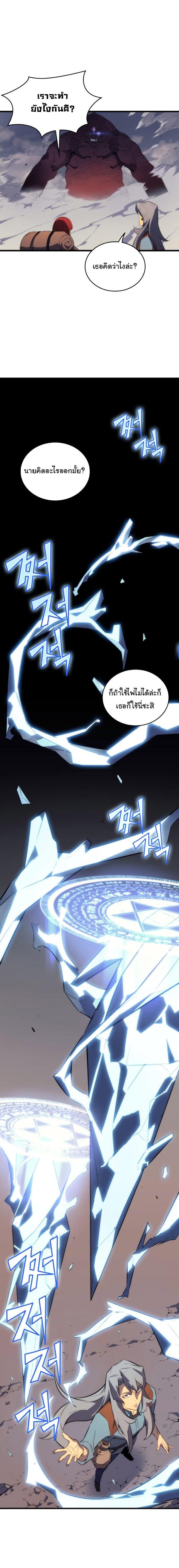The Great Mage Returns After 4000 Years Chap 30 - Next Chap 31
