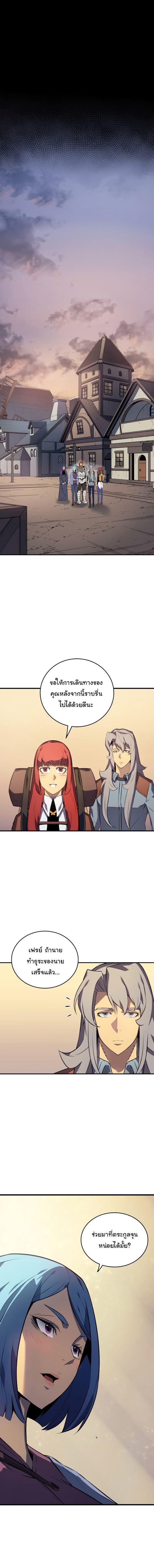 The Great Mage Returns After 4000 Years Chap 30 - Next Chap 31