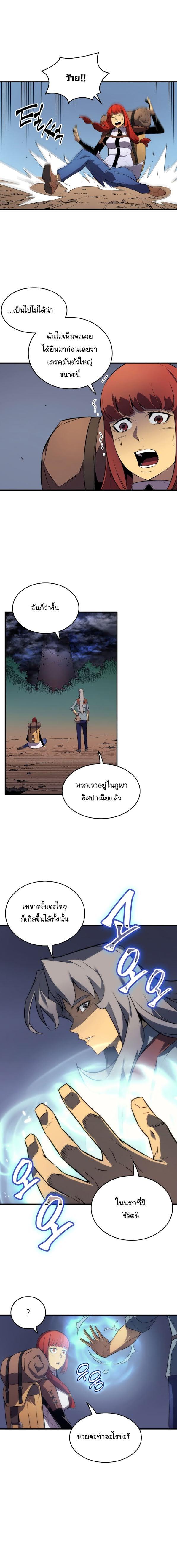 The Great Mage Returns After 4000 Years Chap 30 - Next Chap 31