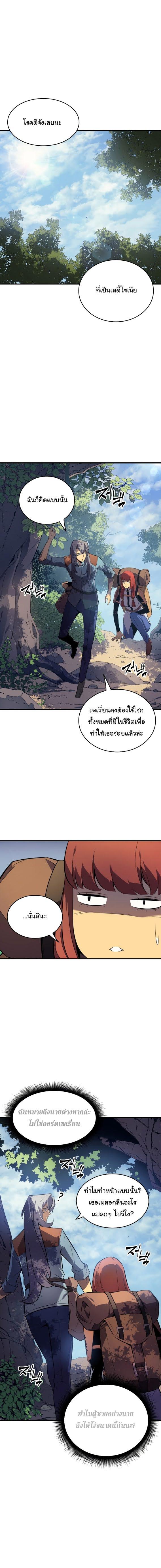 The Great Mage Returns After 4000 Years Chap 30 - Next Chap 31