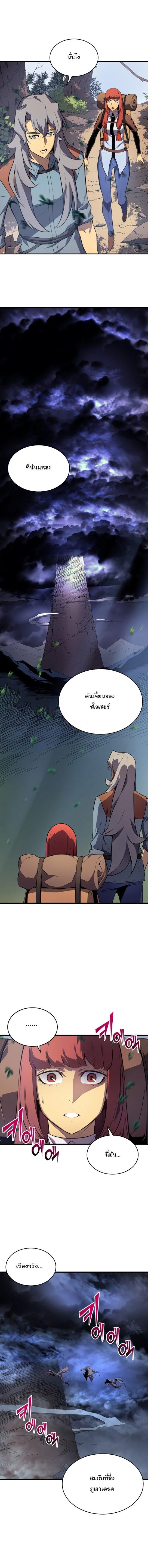 The Great Mage Returns After 4000 Years Chap 30 - Next Chap 31