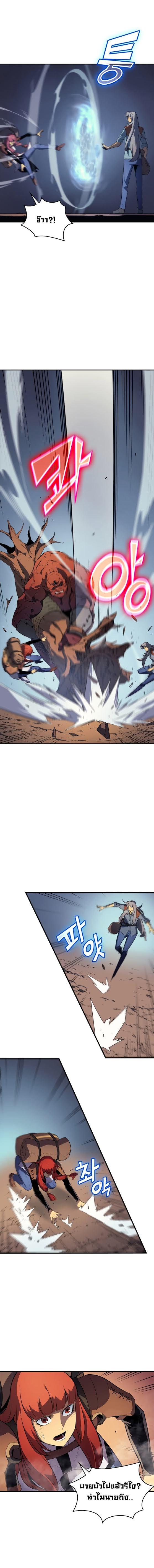 The Great Mage Returns After 4000 Years Chap 30 - Next Chap 31